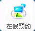 白癜风网上预约